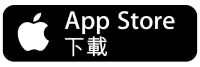 立即下載ios「優家樂」app
