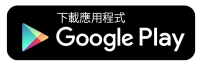 立即下載android「優家樂」app